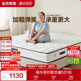 全友家居 天然椰棕床垫2x2.2米3D护脊弹簧床垫卧室家用双人床垫偏硬 