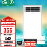 雷士（NVC）风暖浴霸双核轻触系列照明排风换气速热取暖Y371浴室