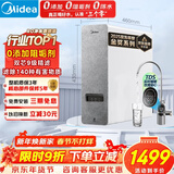 美的（Midea）净水器【白泽1000G】0阻垢剂  家用长效反渗透RO直饮过滤器 厨房专用台下用净水机 年会采购净饮机