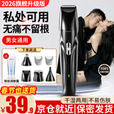 TrueX电动私处剃毛器脱毛仪剃毛刀腋下修眉腿毛鼻毛修剪器男士女性阴部脱毛器下体刮毛器私密处腋毛肛毛 专业4刀头多功能脱毛仪 全身可用