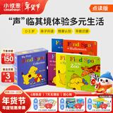 小彼恩毛毛虫点读笔点读版 Find Spot寻找小玻亲子共读情景认知早教启蒙 点读发声书 点读书早教书 Find Spot寻找小玻场景翻翻书5册