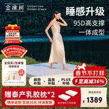 金橡树泰舒天然乳胶床垫泰国原液进口学生单人床垫1.2*2米 适中偏硬