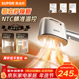 苏泊尔（SUPOR）【高定挂烫机】手持挂烫机家用强增压蒸汽熨烫机拼豆电熨斗/高端衣物护理机新款EGH-928A新年礼物