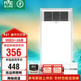 雷士（NVC）风暖浴霸双核轻触系列照明排风换气速热取暖Y371浴室