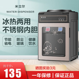 米立尔 饮水机小型家用桶装水台式迷你型冷热型制冷制热桌面宿舍学生饮水器新款出租屋家庭版智能全自动 【冰热两用】金色小鸡-防尘玻璃门- 制冷制热型