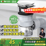 四季沐歌（MICOE）洗手盆面盆下水管套装弹跳下水器漏水塞洗脸池台盆墙侧排防臭神器