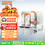 欧司朗（OSRAM）汽车氙气大灯疝气灯泡 经典版套装 原厂升级型 D1S 2只装