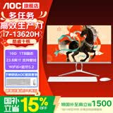 AOC【国家补贴】一体机电脑14代高配企业商用办公游戏家用学习23.8英寸DeepSeek商务AI 13代十核i7- 13620H 16G 1TB固态