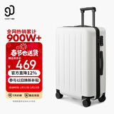 90分行李箱28英寸商务拉杆箱大容量旅行箱密码箱托运箱子多瑙河白色