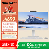 AOC国家补贴美人鱼838Pro 27英寸高清办公商用台式一体机电脑(13代i7-13620H 16G 1T键鼠 )白