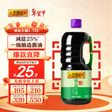 李锦记 薄盐系列 薄盐生抽1.75L【减盐 一级】健康更安心 酱油调味