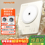 九阳（Joyoung）电磁炉电陶炉2200W大功率家用电磁灶火锅炉3D悬浮大火力一体微晶面板一键爆炒预约N215