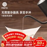 Hero挂耳滤纸 V型咖啡滤纸便携滤泡式手冲咖啡滤杯套装过滤网 滤袋