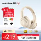 声阔Life Q20i升级版头戴式蓝牙耳机降噪游戏重低音主动降噪90%耳麦金标认证适用华为苹果手机 【米色】双重降噪 零压感