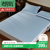 老席匠A类凉感冰丝席凉席1200D床笠双人三件套150*200 恒静蓝【可机洗】