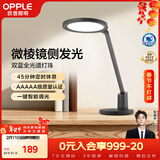 欧普照明（OPPLE）AAAAA级护眼灯儿童学生宿舍书桌学习无蓝光读写阅读台灯 元悦3黑
