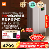 米家小米全效空气净化器 Ultra增强版分解式除甲醛