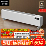 松下电暖器踢脚线取暖器家用石墨烯对流电暖气片 防尘防水 IP24级浴室移动地暖 DS-AK2238CW