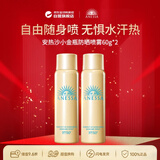 安热沙（Anessa）小金瓶防晒喷雾60g双支装女生生日礼物