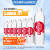 依能 西柚味 无糖无汽弱碱苏打水饮料 500ml*24瓶 塑膜装 饮用水