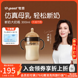 世喜断奶奶瓶6-12个月婴儿ppsu奶瓶大宝宝仿母乳奶嘴宽口径300ml （7-10月）带吸管