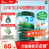 英氏婴幼儿维C加铁益生元米粉258g多乐能营养宝宝辅食高铁米糊1阶6月+