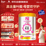 Natur Top诺崔特澳洲原装进口孕妇奶粉900g叶酸乳铁蛋白DHA孕期年货