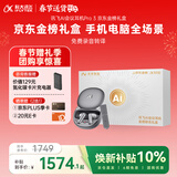 科大讯飞【焕新补贴】AI翻译会议耳机 智能降噪蓝牙耳机Pro3【京东金榜礼盒】翻译耳机翻译机适配苹果华为