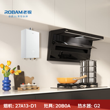 老板油烟机27A13-D1+燃气灶20B0A+燃气热水器盐系G2【烟灶热水器三件套】国家补贴