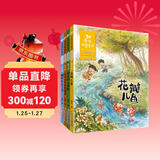 金波四季童话：花瓣儿鱼、神奇的小银蛇等 （注音美绘版 套装共4册） 儿童文学经典读物 课外阅读 课外书 一升二 小升初衔接 中国儿童文学大师的经典作品 低年级孩子的文学启蒙读本 文学经典读本