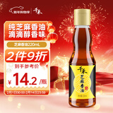 千禾芝麻香油220mL【国标一级】0添加纯芝麻油初榨凉拌火锅