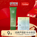 雅丽洁防晒补水旅行装 芦荟胶+同款试用装*2面部防晒霜淡斑隔离男女新年