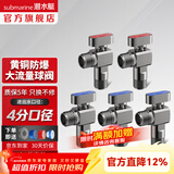 潜水艇（Submarine）全通径大流量球阀全铜主体壁挂炉燃气热水器球阀角阀4/6分四分 全新升级-枪灰【3冷+2热】5只装