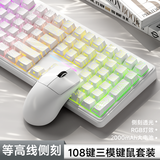 前行者（EWEADN）V108Ultra无线键盘蓝牙有线三模静音游戏电竞机械手感男女生办公电脑笔记本通用高颜值RGB108键