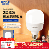 欧普照明（OPPLE）LED灯泡节能灯泡E27大螺口20瓦白光大功率家用商用摆摊厂房工矿灯