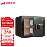 虎牌保险柜家用型指纹密码办公室财务专用保险箱全钢可入墙入衣柜隐形小型文件柜 25型 星空黑 指纹密码款