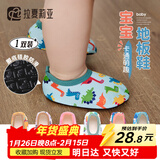 拉夏莉亚儿童地板鞋宝宝防滑软底鞋袜室内学步袜套婴儿袜子鞋男童女童春秋