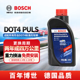 博世（BOSCH）DOT4plus升级版刹车油制动液离合器油塑料桶装通用型一升装包安装