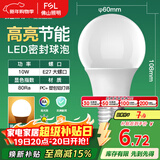 FSL佛山照明LED灯泡10W大功率节能球泡E27炫银黄光3000K