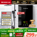 志高（CHIGO）即热式电热水器 5500W变频速热小厨宝智能恒温洗澡免储水超薄出租房家用黑色包安装KBR-F60_F60
