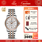 英纳格（Enicar）瑞士手表蓝牌系列间金钢带情侣机械腕表男女手表新年礼物 168/51/326GT