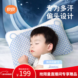 良良婴儿枕头宝宝0-1-3岁定型枕新生儿童护型枕蓝格(双枕套)39*24CM