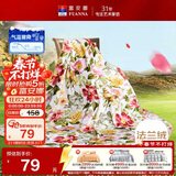 富安娜家纺毯子 法兰绒毯毛毯午睡毯空调毯四季毯子 左岸花开1.8*2m