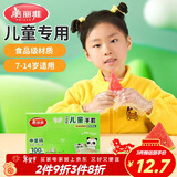 美丽雅儿童一次性手套食品级200只 加厚6-14岁小孩小朋友幼儿宝宝手套