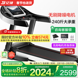 亿健（YIJIAN）跑步机家庭用折叠减震降噪走步机品牌补贴室内运动健身器材JD618 彩屏10.1吋单功能