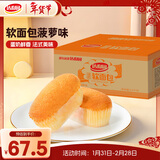 达利园软面包菠萝味2.5kg家庭量贩装营养早餐休闲零食点心