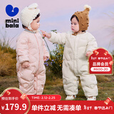 迷你巴拉（minibala）【轻暖绒】巴拉羽绒连体衣婴儿宝宝儿童蛋形保暖萌趣冬季外套 浅卡其50311 90