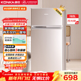 康佳102升两门冰箱节能低噪小型家用电冰箱迷你宿舍租房小巧不占地两天仅约一度电BCD-102S