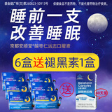 京都安顺堂酸枣仁远志口服液植物草本睡得香更年期睡不着易惊醒改善睡眠助眠 12支*6盒 【顽固型】送1盒60天量褪黑素