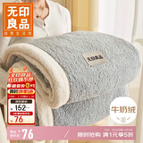 无印良品双层加厚牛奶绒羊羔绒毛毯 冬季空调被毯子午睡盖毯 150*200cm